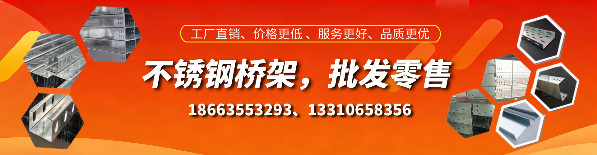 五家渠不锈钢桥架厂家